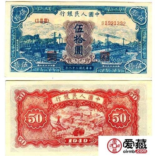 50元藍(lán)火車大橋票樣