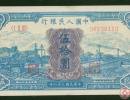 1949年版50元蓝火车大桥的行情下滑