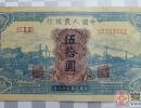 1949年50元蓝火车大桥