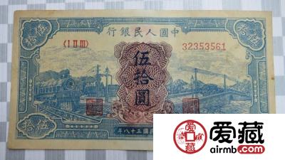 1949年50元蓝火车大桥