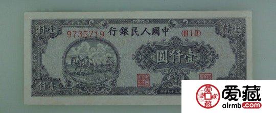 1949年1000元双马耕地票样