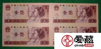 四版币一元四连体的行情看涨