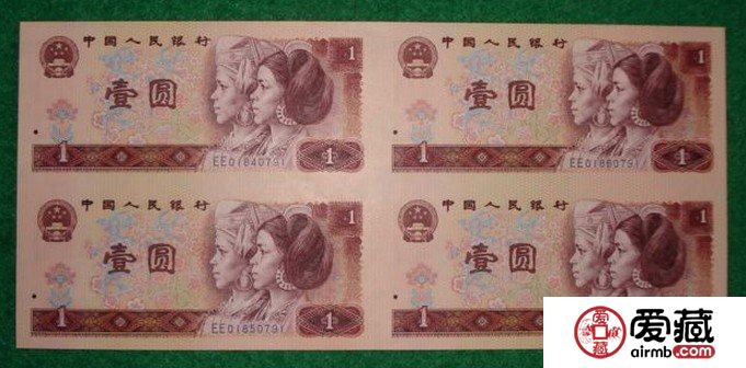 四版幣一元四連體的行情看漲