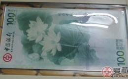 1月14日港澳紀(jì)念鈔價(jià)格動(dòng)態(tài)