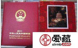 2011年邮票年册