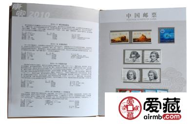 2014年邮票年册
