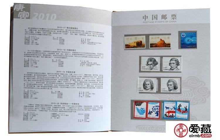2014年邮票年册