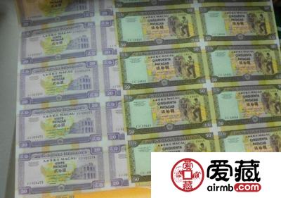 澳门20元50元十二连体整版钞的市场潜力