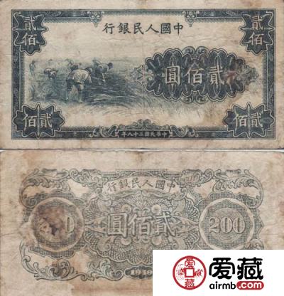 第一套人民币割稻200元价高