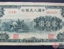 第一套人民币割稻200元前景分析