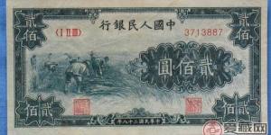 简单分析第一套人民币割稻200元