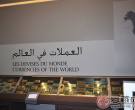 黎巴嫩货币博物馆：展品丰富，珍品荟萃