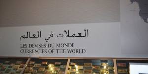 黎巴嫩货币博物馆：展品丰富，珍品荟萃