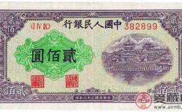 身价不菲的第一套人民币200元排云殿纸币