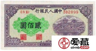 身价不菲的第一套人民币200元排云殿纸币