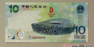 【藏友投稿】人民币收藏的三点不可不知