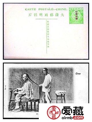 大清邮政明信片