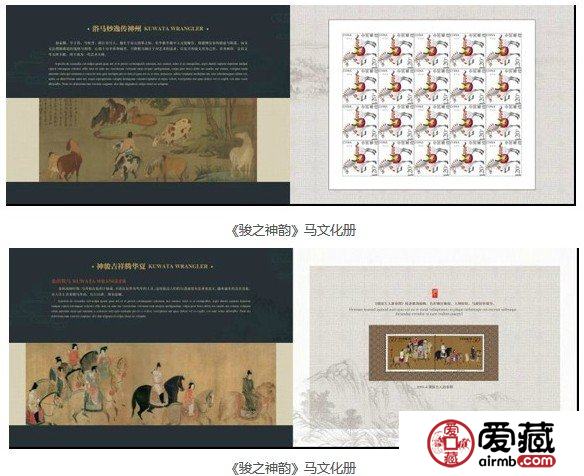邮票发行公告：2014-4T 《浴马图》邮票