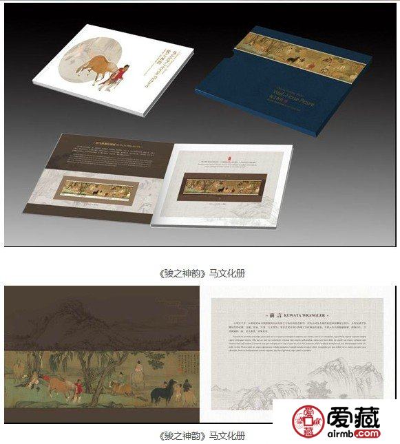 邮票发行公告：2014-4T 《浴马图》邮票