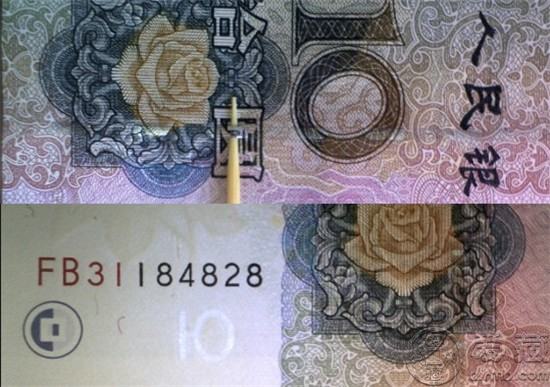 99年10元全息磁性开窗安全线