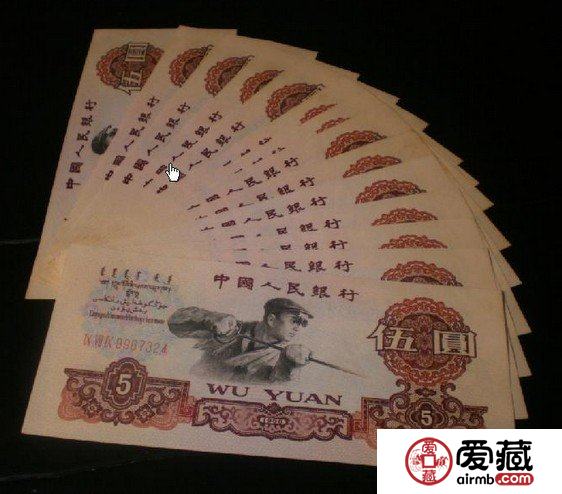 第三套人民幣收藏的那些事兒