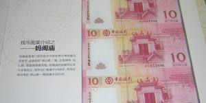澳門回歸十周年三連體，堪稱絕版幣