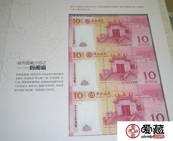 澳门回归十周年三连体，堪称绝版币