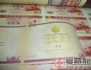 数量极其稀少的澳门10元双错整版钞