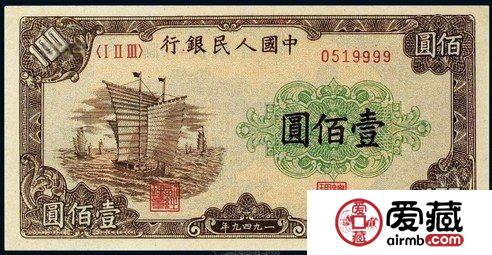 一版幣壹佰圓帆船的價(jià)值