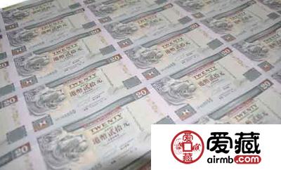 香港汇丰银行20元整版钞，“秒杀”藏品