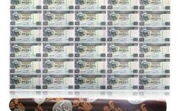 香港汇丰银行20元整版钞升值魅力