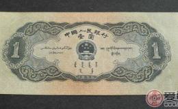 56年1元纸币的价格行情