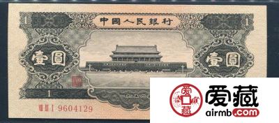 浅谈1956年1元价格行情