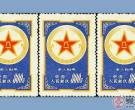 蓝色军人贴用邮票刷新中国邮票收藏史新篇章