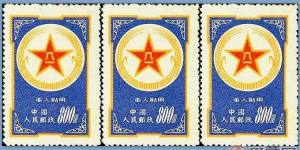 藍色軍人貼用郵票刷新中國郵票收藏史新篇章