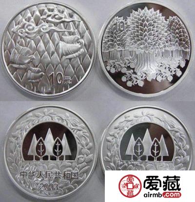 2003年植树节纪念币 