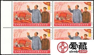 全国胜利万岁邮票