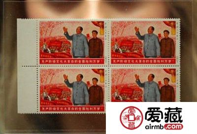 全面胜利万岁邮票