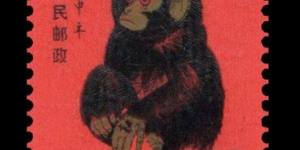 猴票领跑生肖邮票 价值与发行密切相关