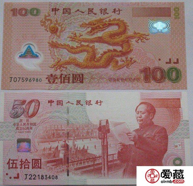 纪念钞的价值在提升