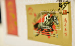 马来西亚推出马年邮票
