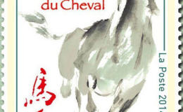 法国发行中国马年生肖邮票