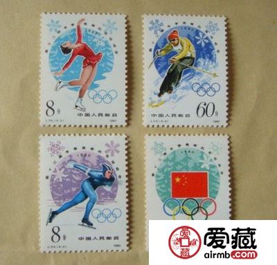 J54冬奥会邮票