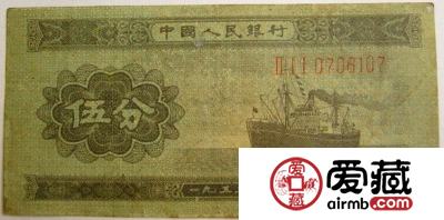 有号五分纸币的价值及其真伪辨别