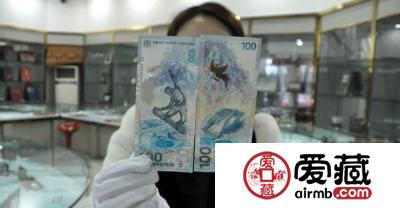 索契冬奥会纪念钞在宜宾发行