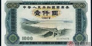 國(guó)庫(kù)券特點(diǎn)多乃大眾收藏