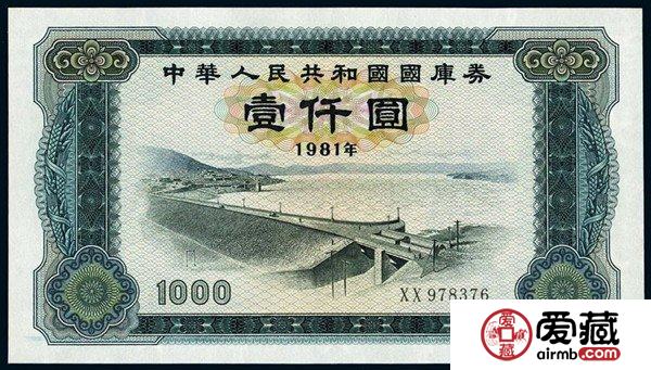国库券特点多乃大众收藏