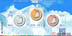索契冬奥会开幕纪念邮票小全张发行