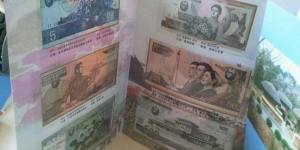 谎称收朝鲜纪念钞，四人设局套走38万