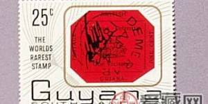 英属圭亚那罕见邮票将于7月拍卖